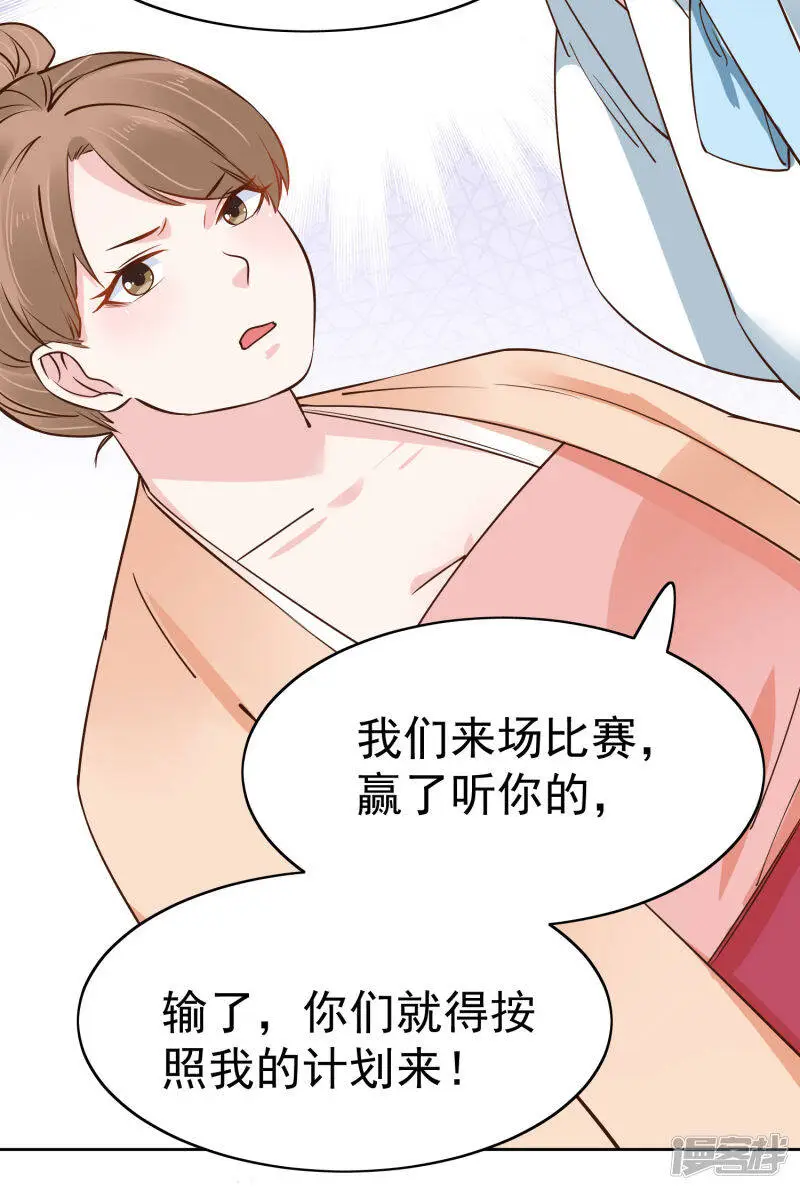 第78话 凭你也想赢过我？10
