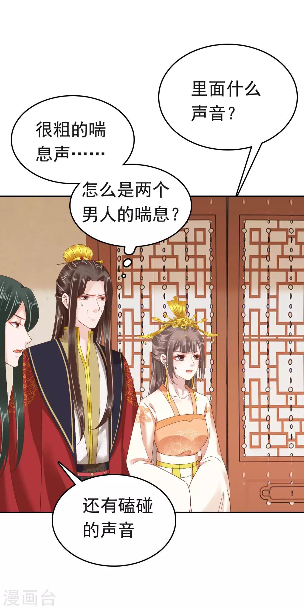 第59话 他就是我的一切49