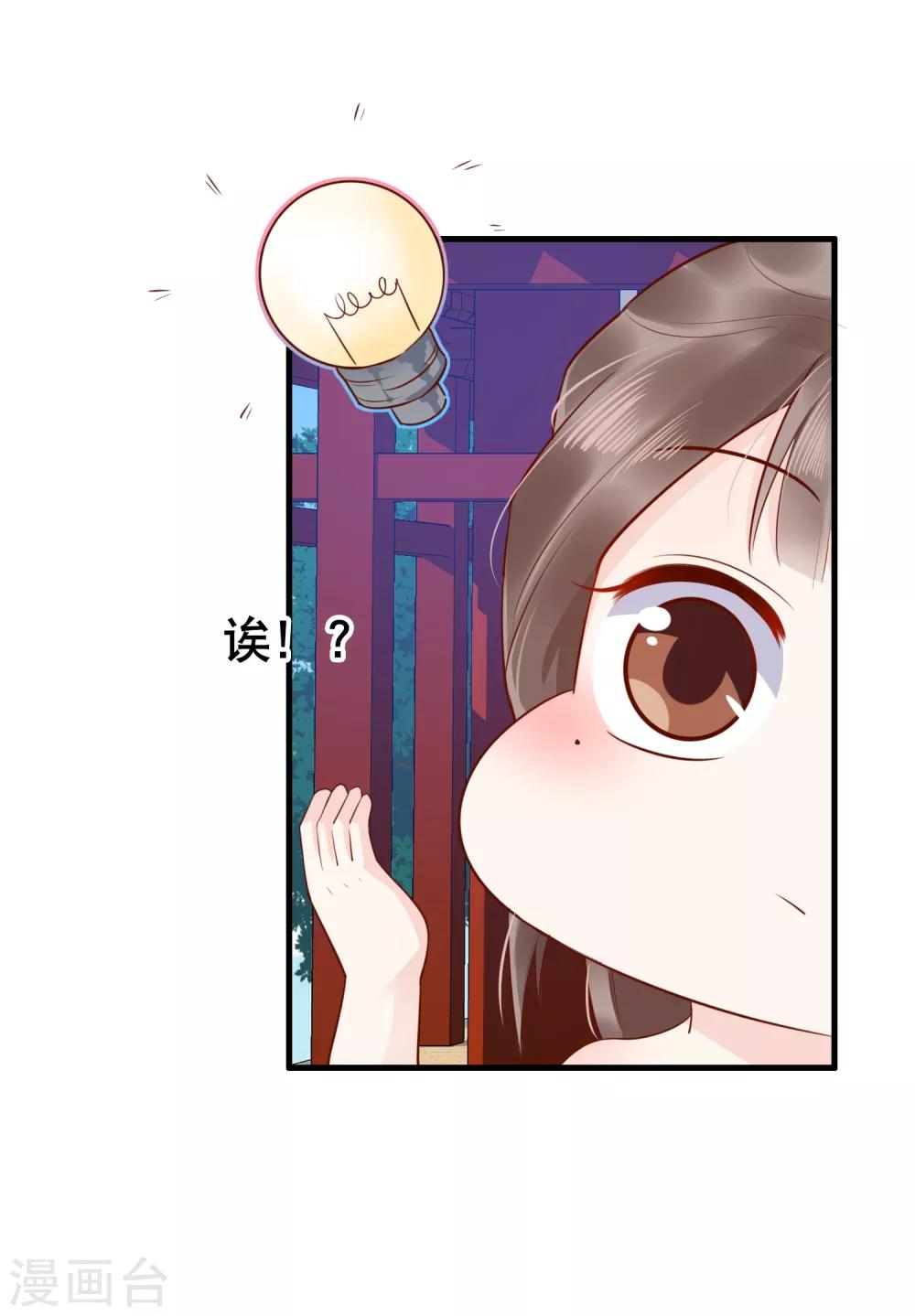 第36话 别扭怼怼在线生气！30