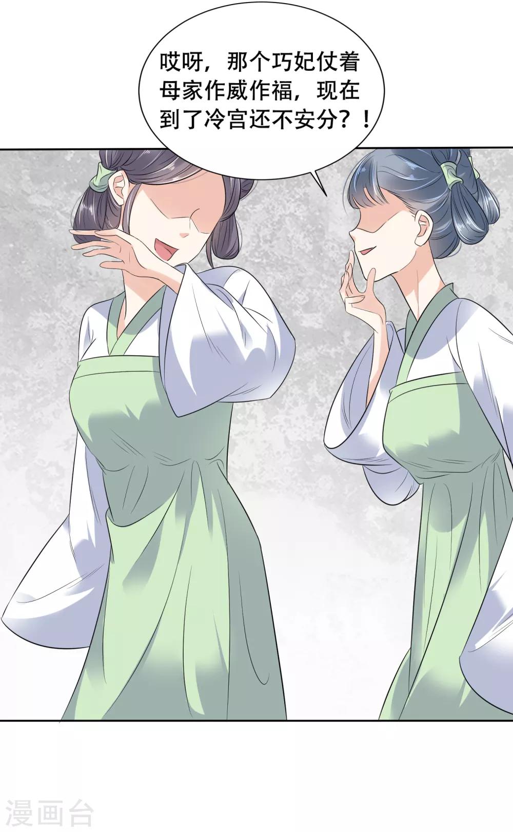 第2话 富婆被欺负？岂有此理！24