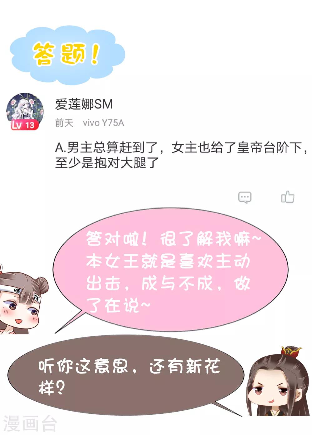 第12话 时尚达人battle！投怀送抱~40