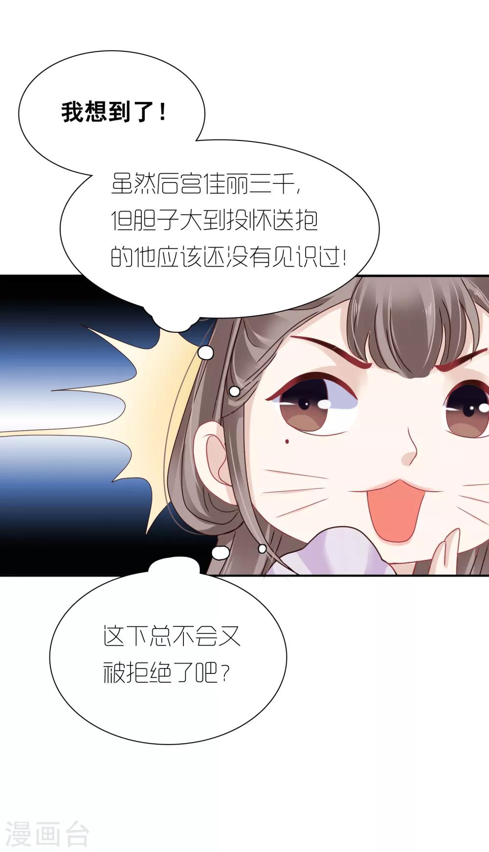 第12话 时尚达人battle！投怀送抱~29