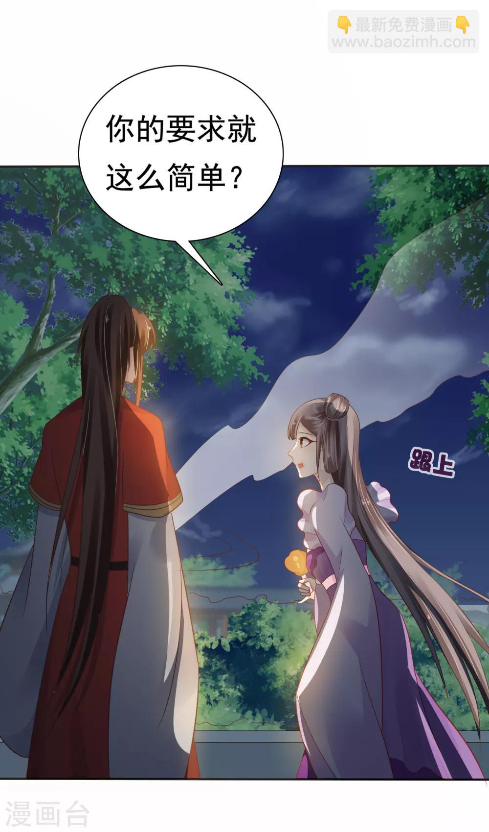 第14话 不可告人的叔嫂恋！？？5