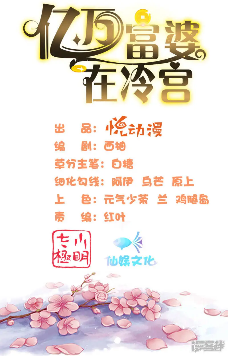 第67话 裘靖巧，我要你的命！1