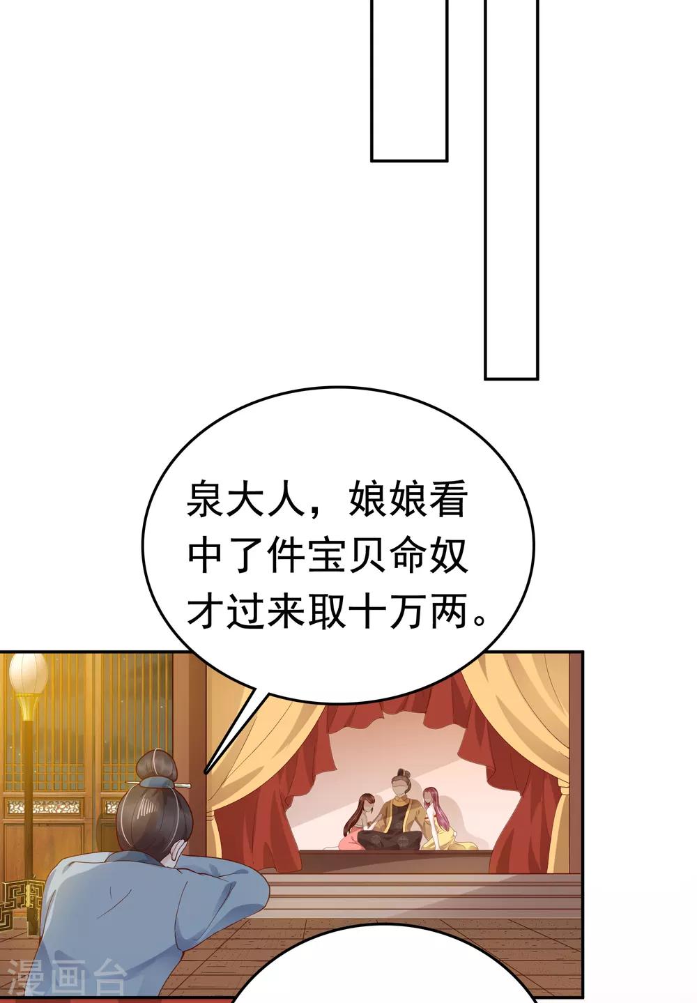 第37话 怼巧的小密谋~9