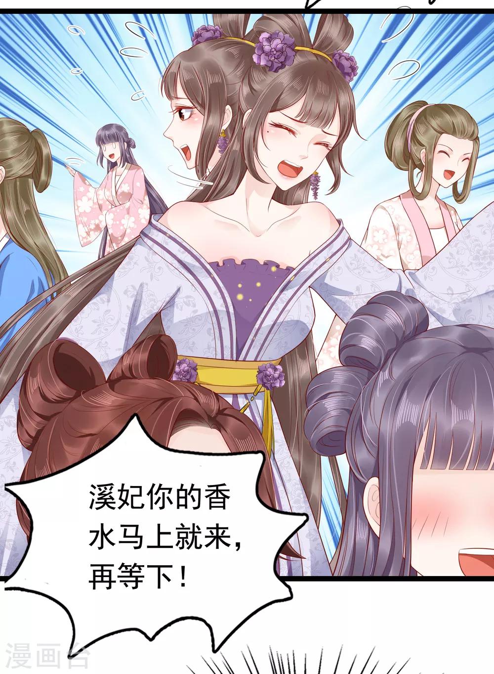 第40话 怼怼竟然做出这种事！？36