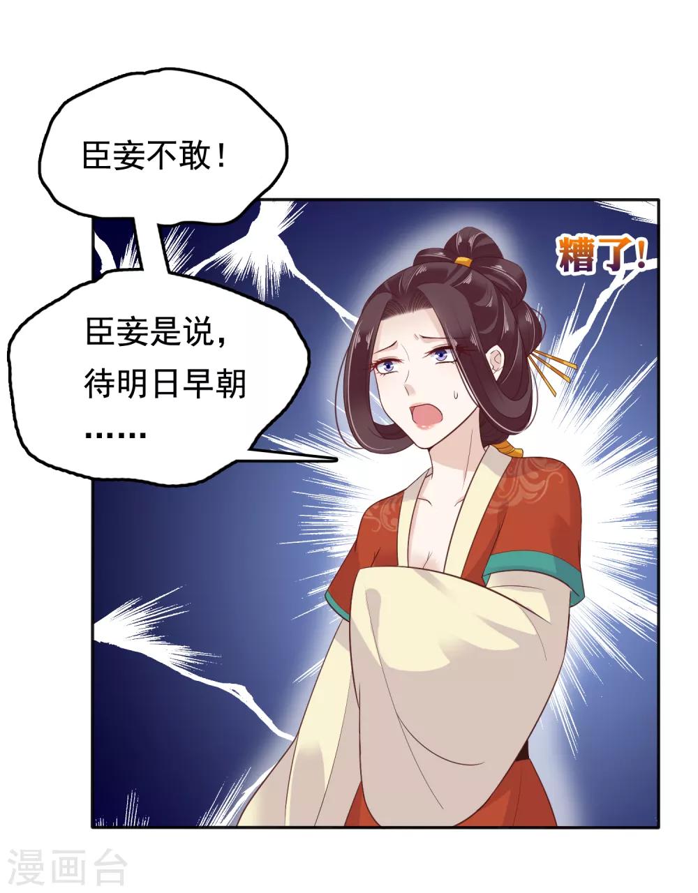 第16话 你的背锅皇帝已上线！17