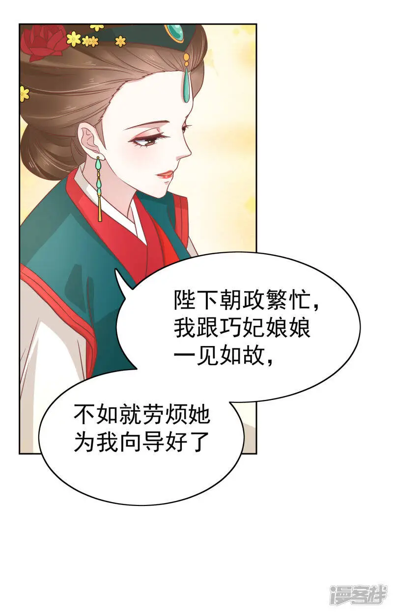 第76话 实力和美貌，我全都要！9