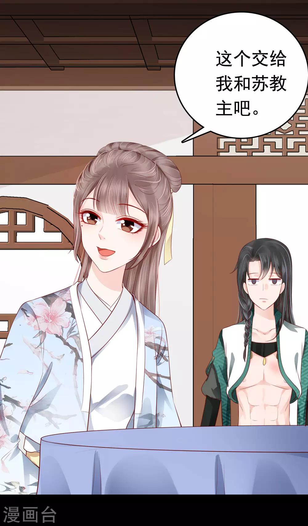 第46话 糟糕！巧巧被抓了？32
