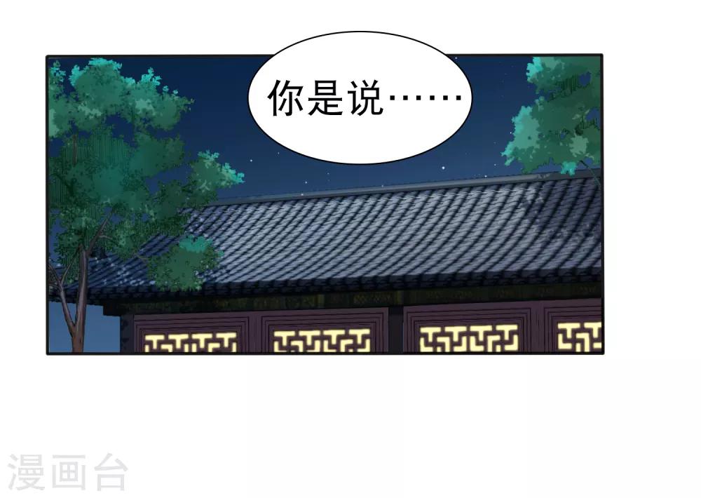 第19话 旺财带来的礼物~1