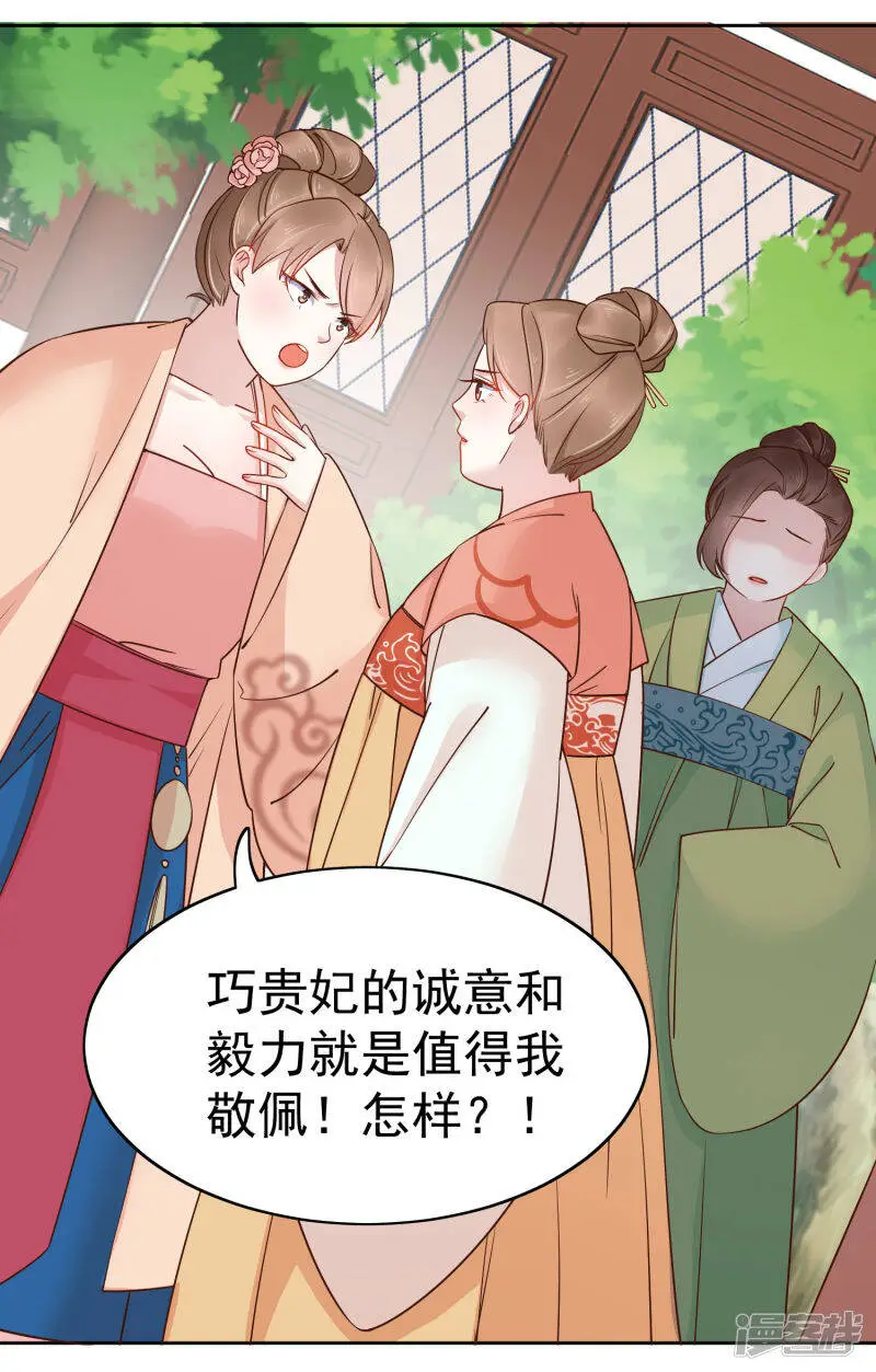 第79话 敌对成了我的迷妹？13