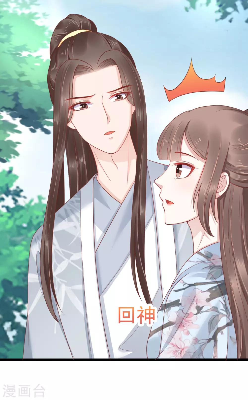 第52话 有别的女人抱怼怼！35