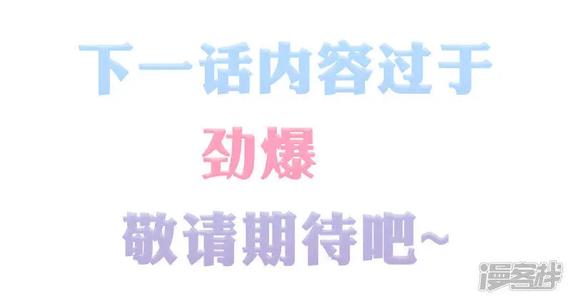 第65话 巧巧！我们私奔吧！52