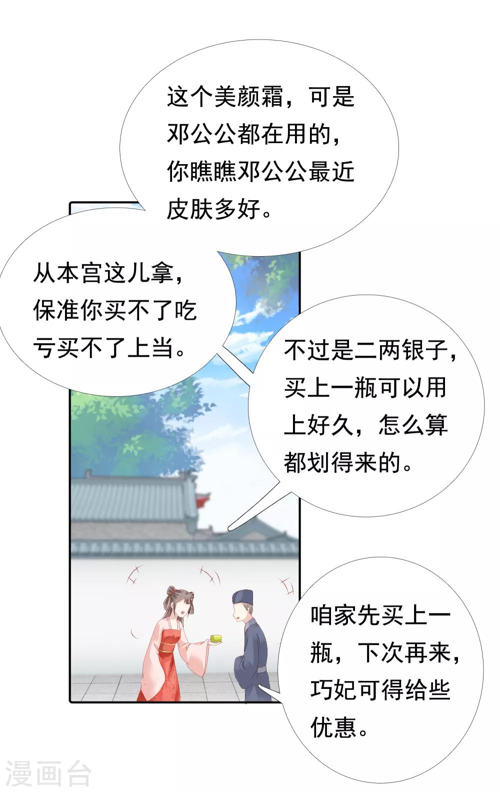 第9话 冷漠帝不做人啦！31