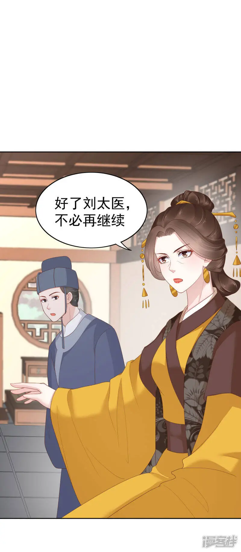 第82话 我的后宫，只有你一人！3