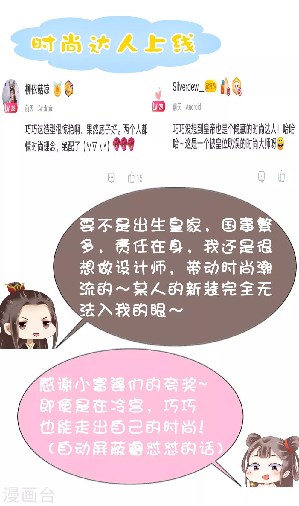 第13话 皇帝要捆绑？王爷要亲亲？！44