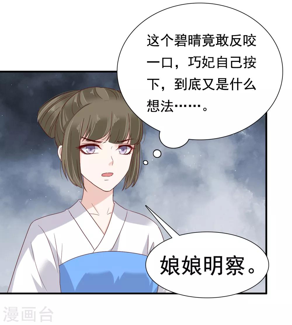 第7话 巧巧在线传授砍价battle！15