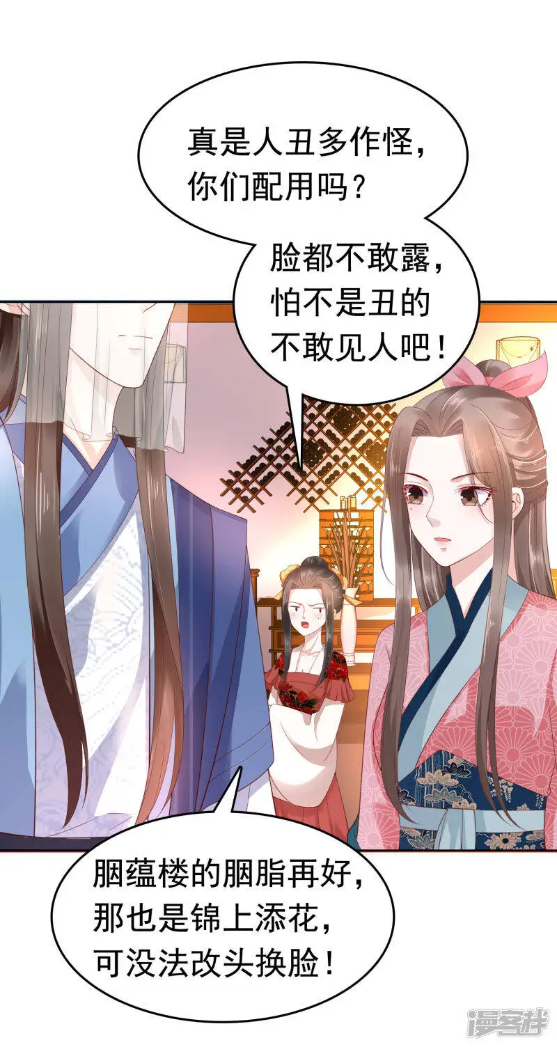 第61话 骂我的怼怼？你配吗？25
