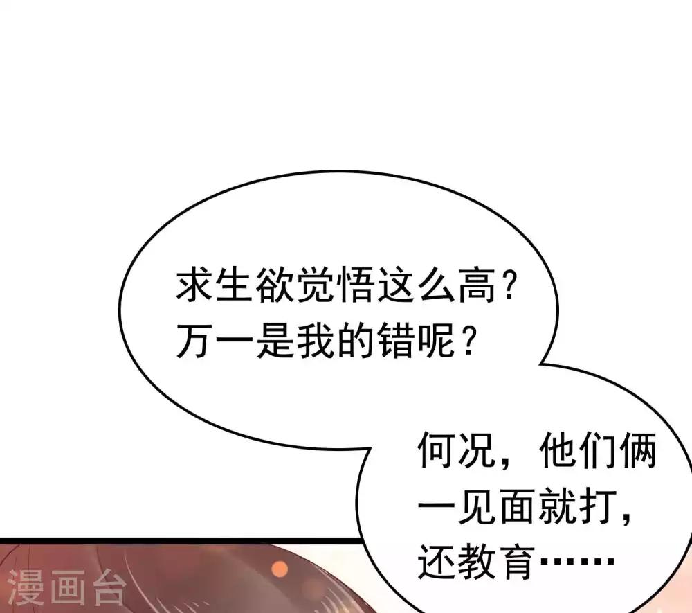 第56话 为夫生气了，要巧巧安慰才能好5