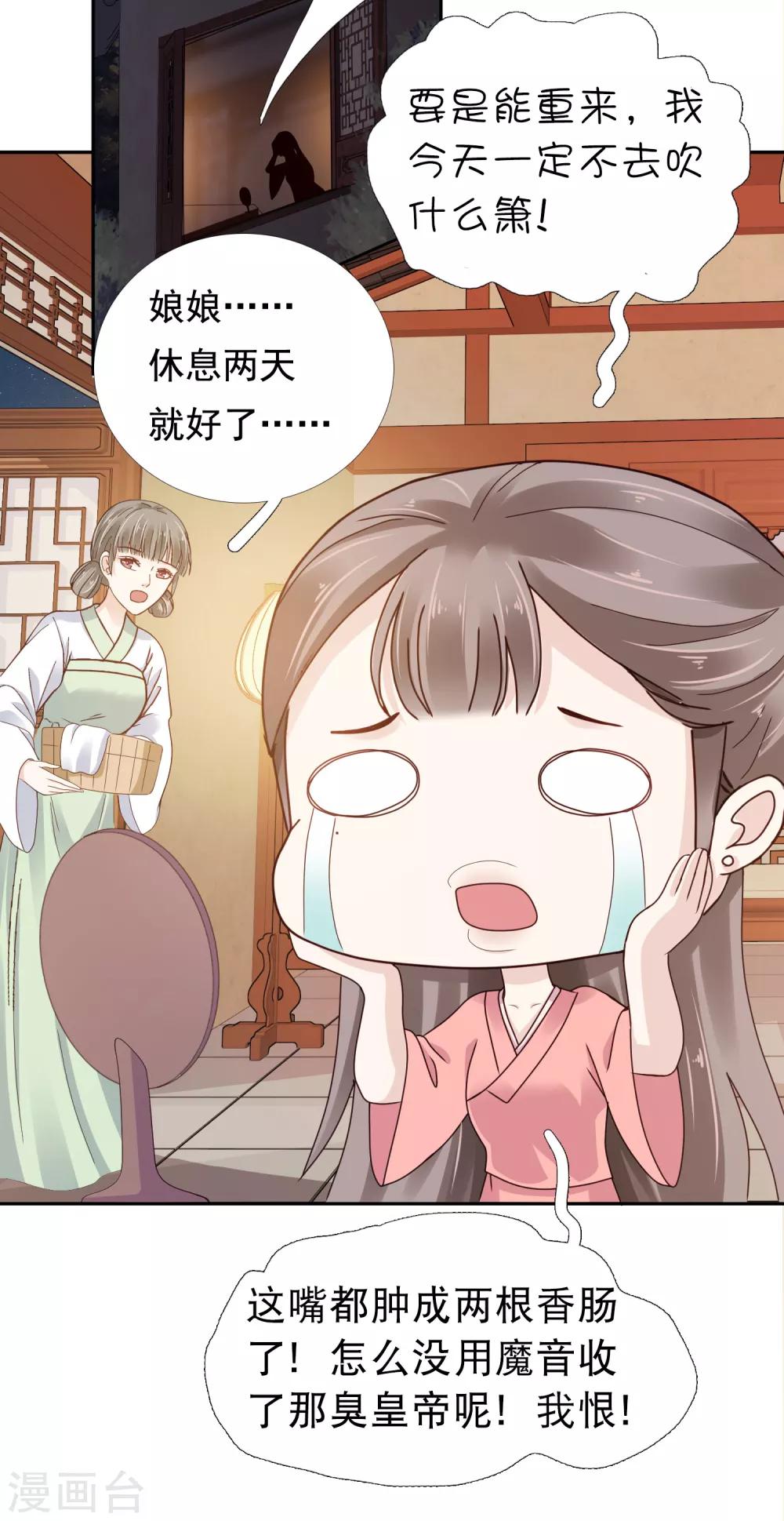 第9话 冷漠帝不做人啦！23