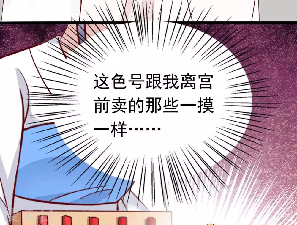 第53话 巧巧晋升皇贵妃！44