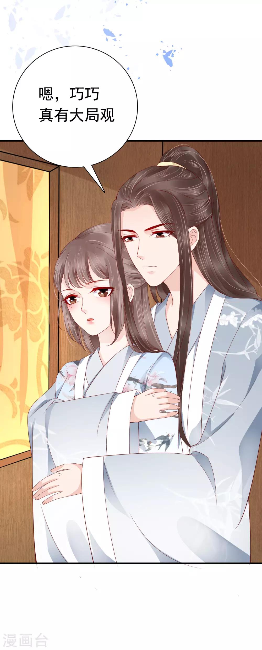 第46话 糟糕！巧巧被抓了？9