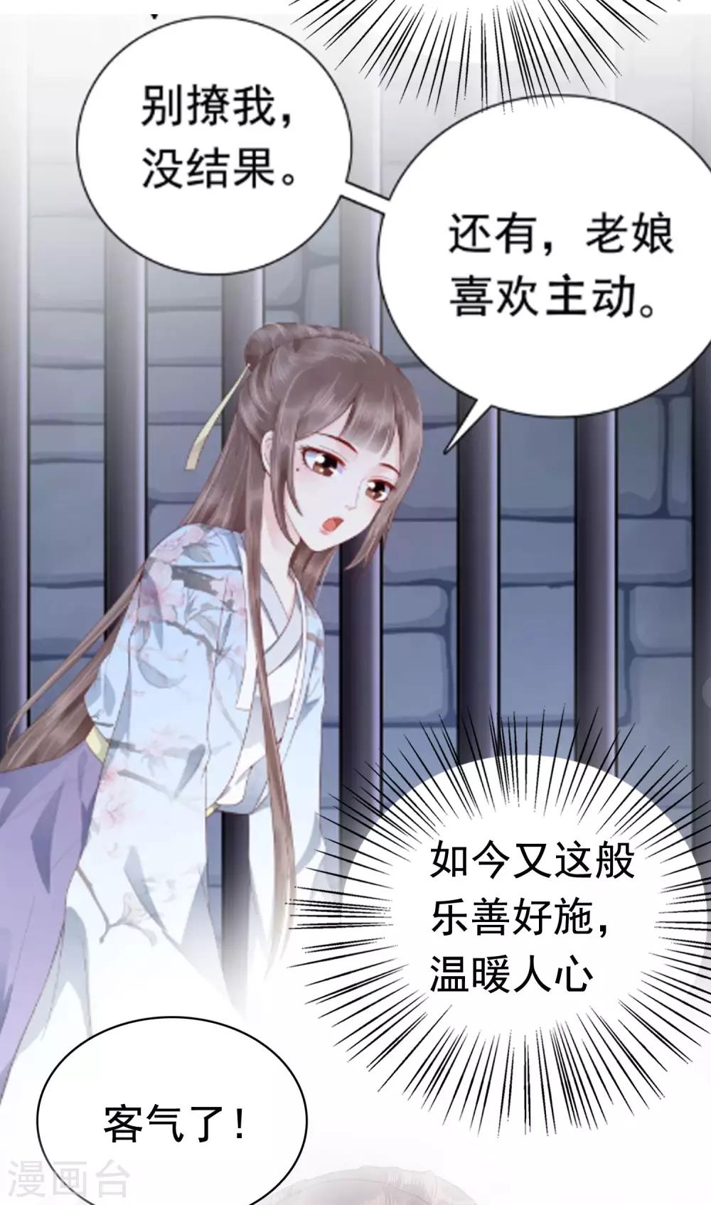 第50话 情敌见面分外眼红23