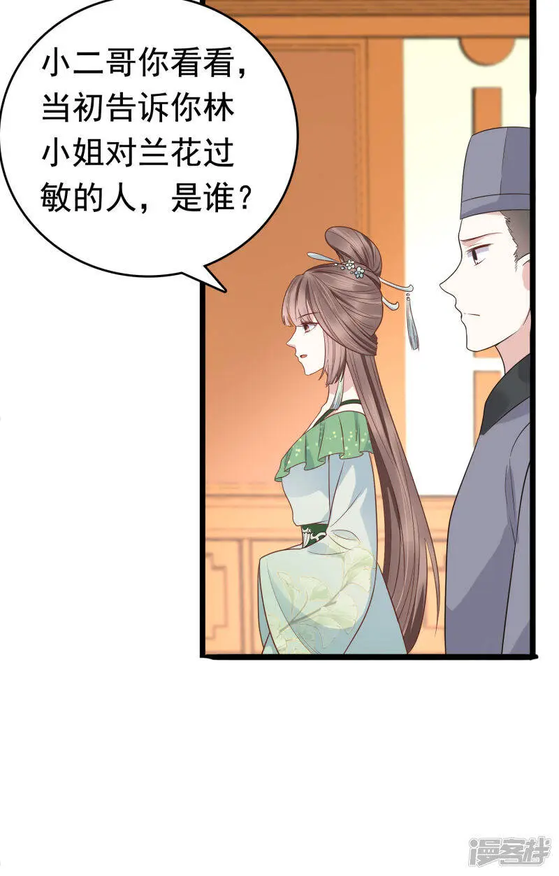 第75话 跟我斗？你还不够格20