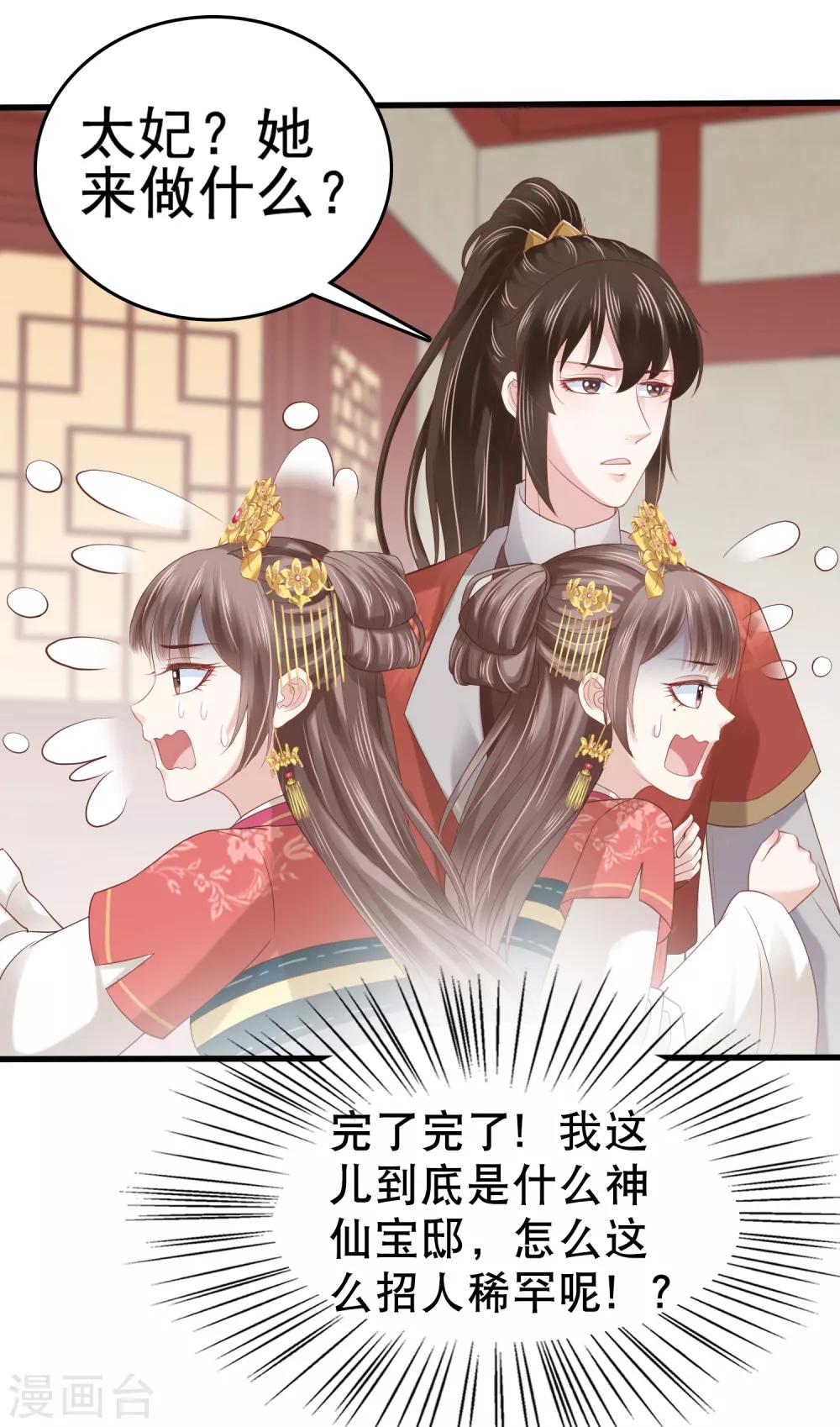 第28话 生米煮成熟饭！？13