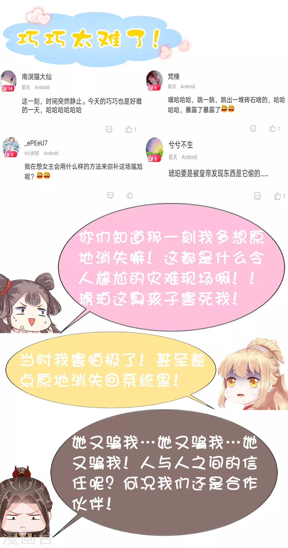 第35话 你可千万不能有事！44