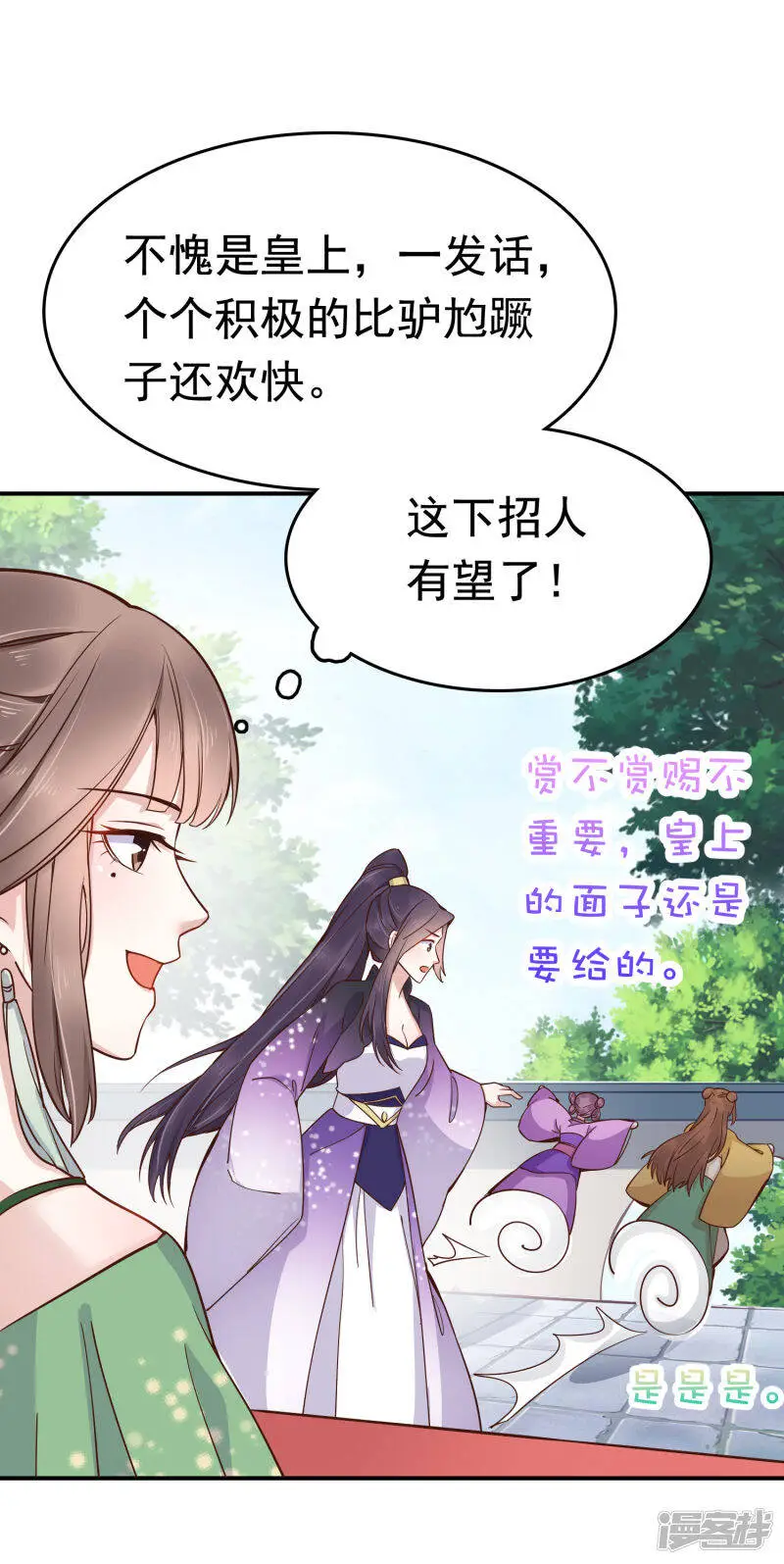 第71话 这回看你还能怎么浪！12