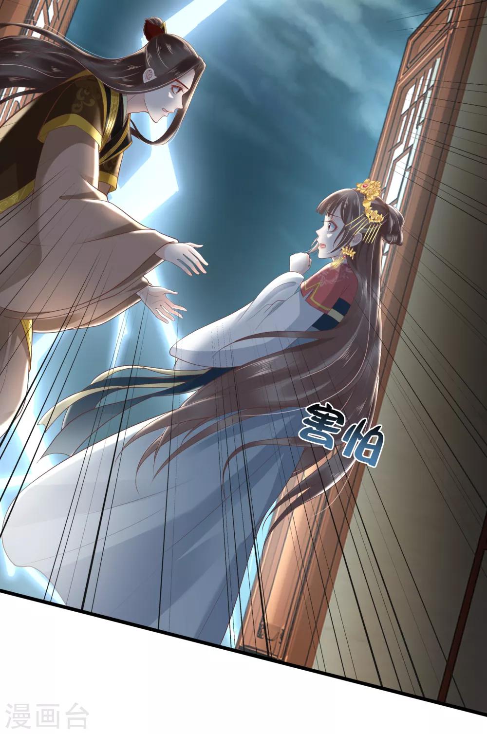 第31话 不要轻易爱上我啊！29