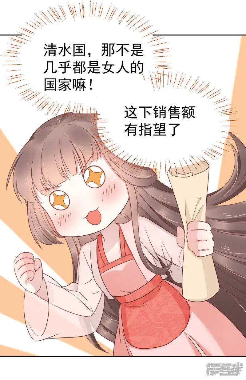 第76话 实力和美貌，我全都要！5
