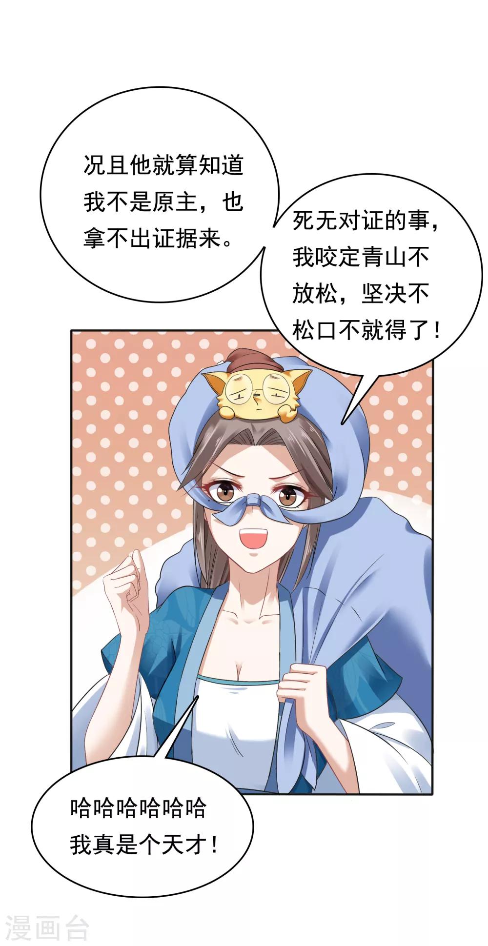 第15话 偷跑被抓！皇帝不好女色！？6