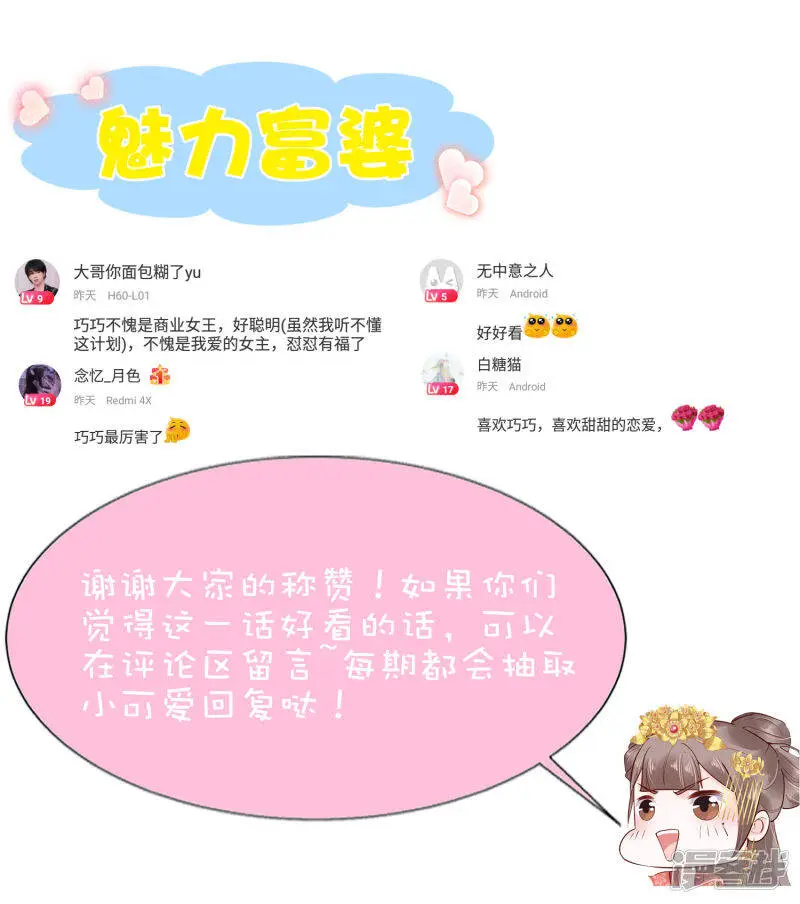 第63话 他居然帮我对家？！49