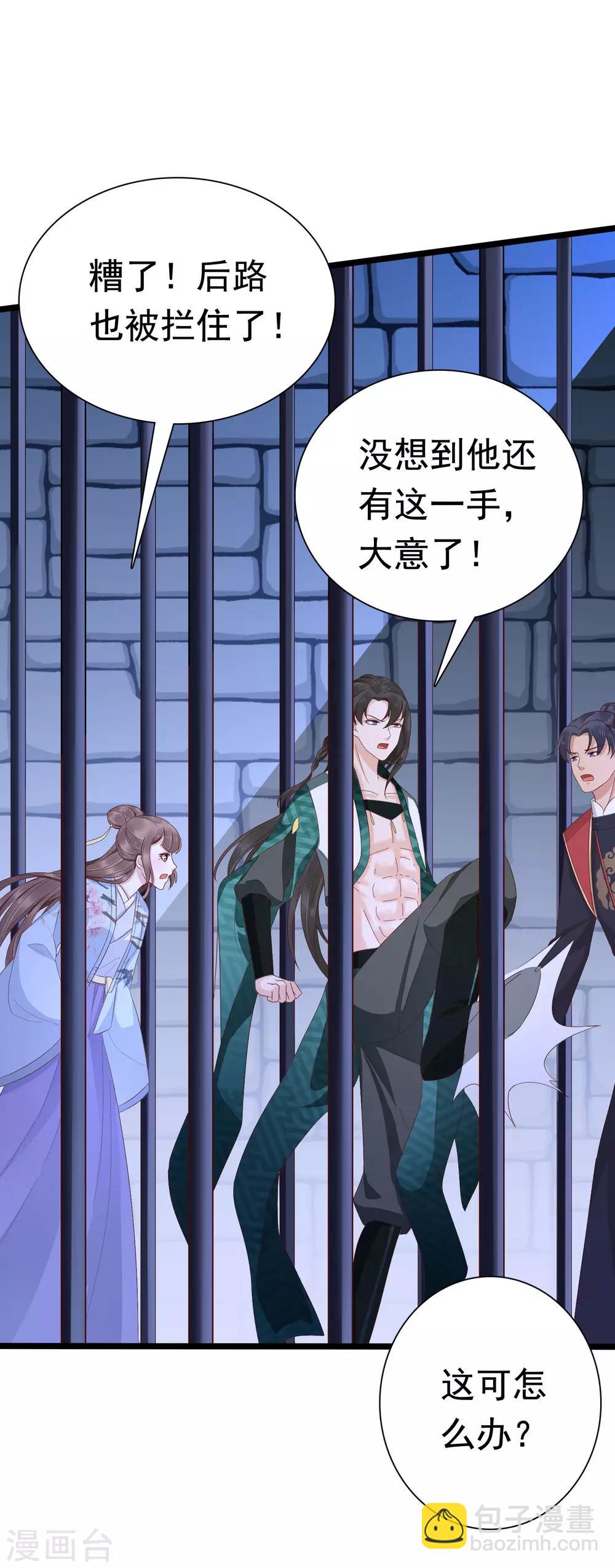 第46话 糟糕！巧巧被抓了？23