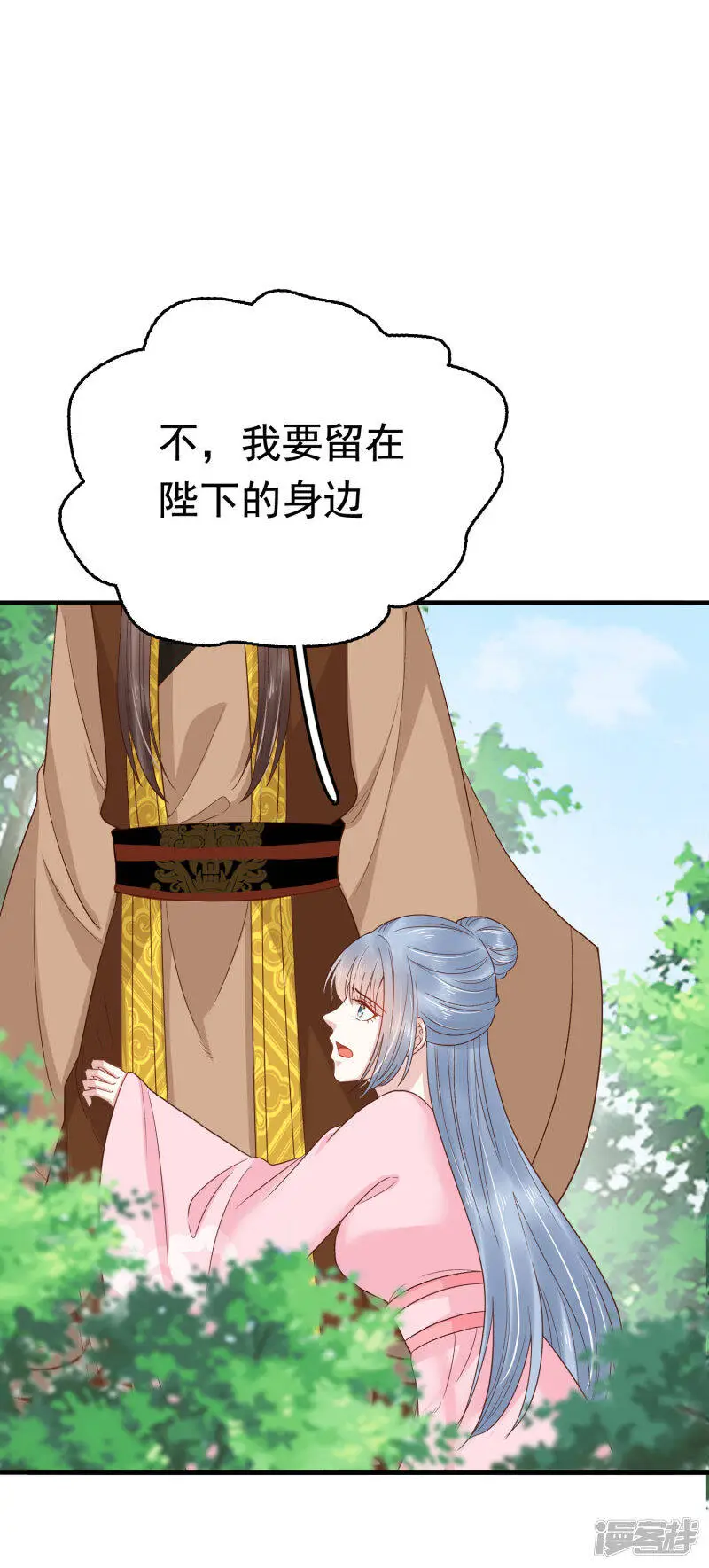 第70话 裘靖巧，她就是个妖妃！8
