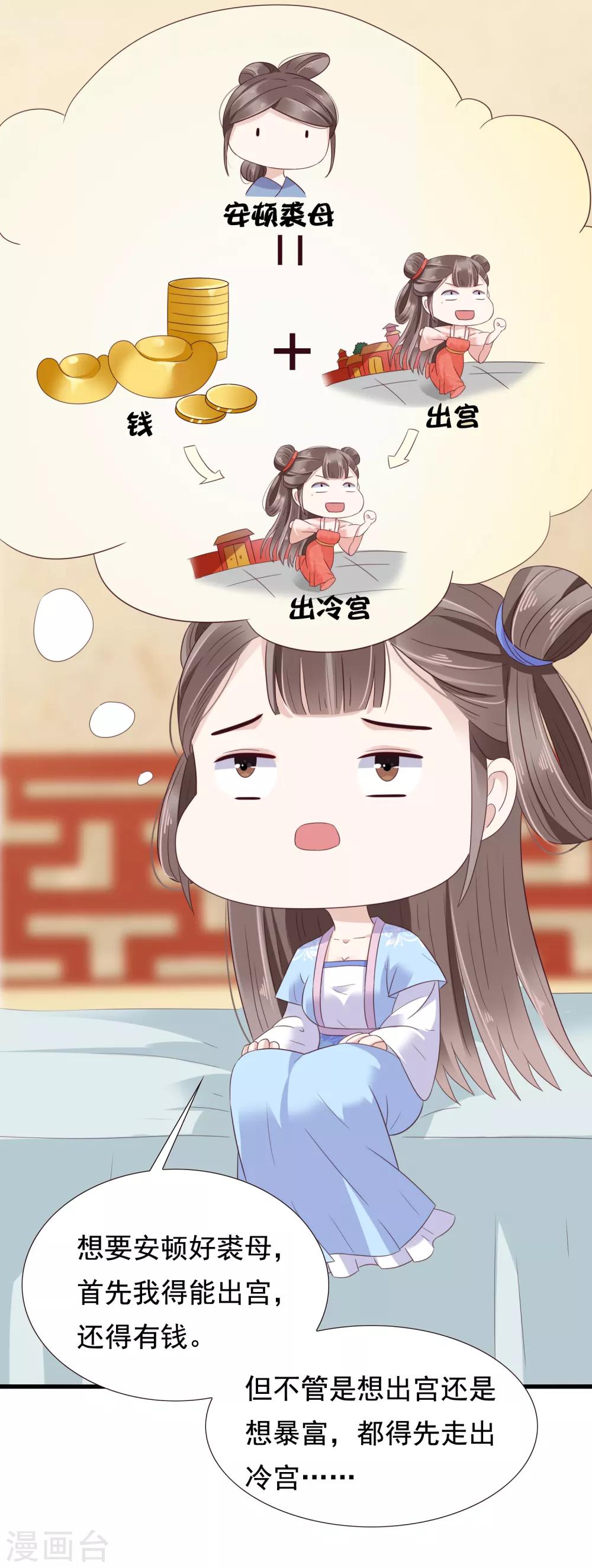 第8话 裘靖巧你在摸哪里！4
