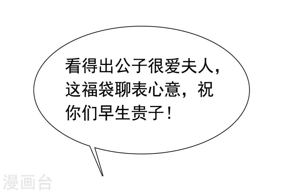 第43话 早生贵子！？44