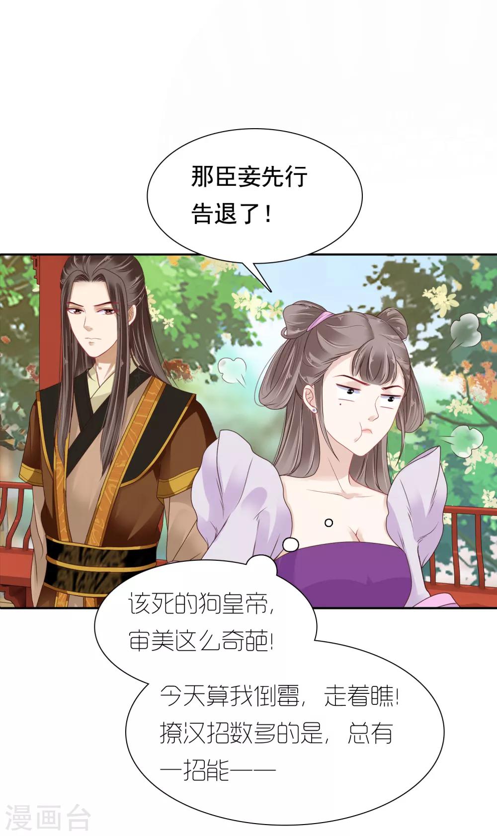 第12话 时尚达人battle！投怀送抱~28
