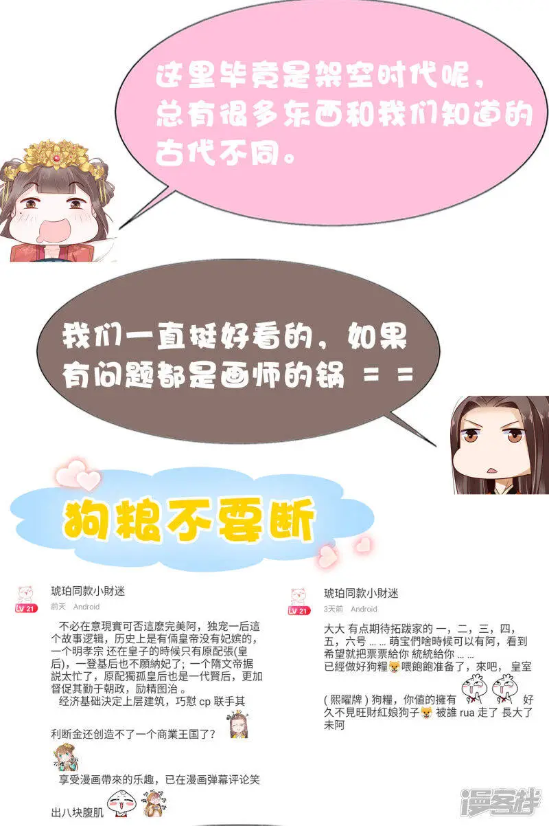 第71话 这回看你还能怎么浪！42