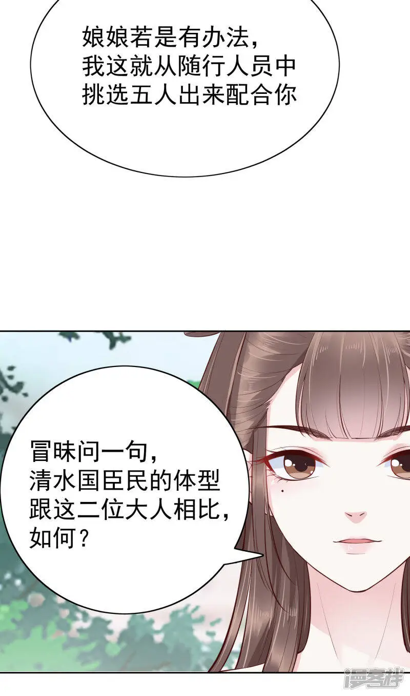 第76话 实力和美貌，我全都要！32