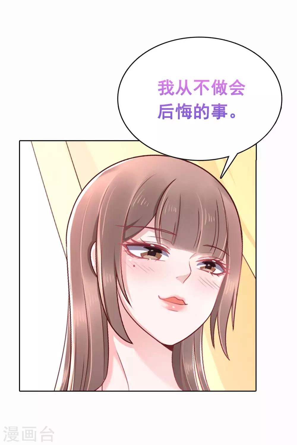 第48话 我从不做后悔的事33
