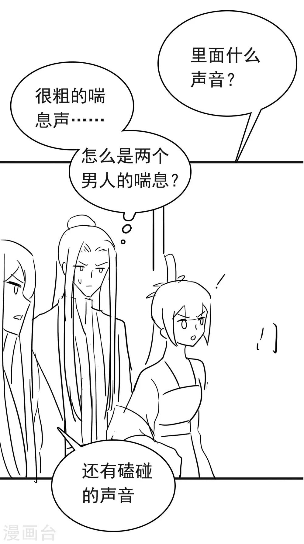 第58话 我想要你做我的人47