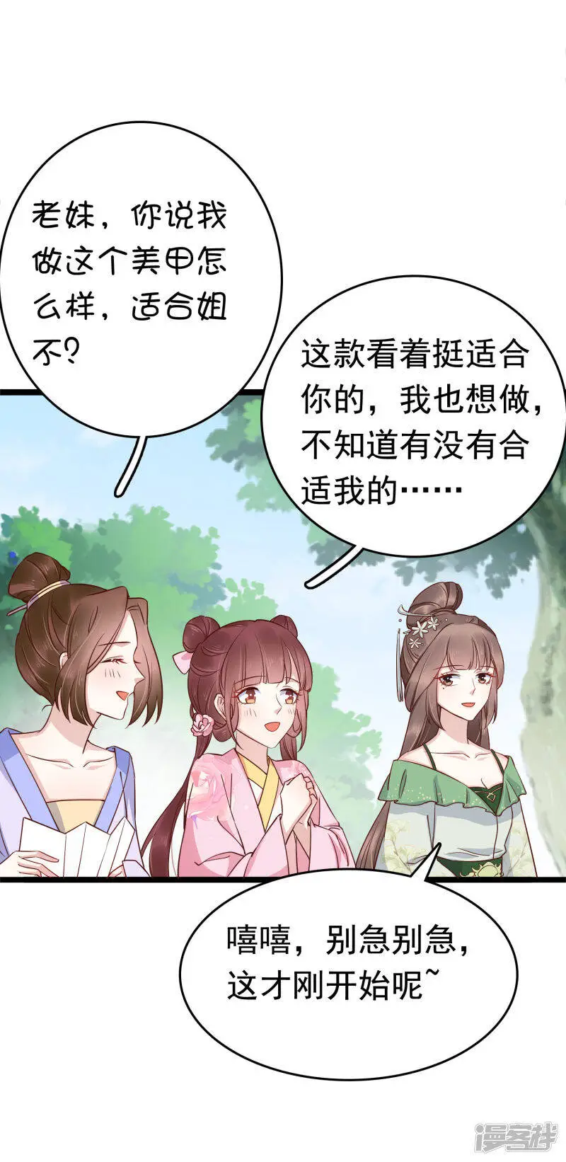 第73话 奸商裘靖巧滚出商圈！9