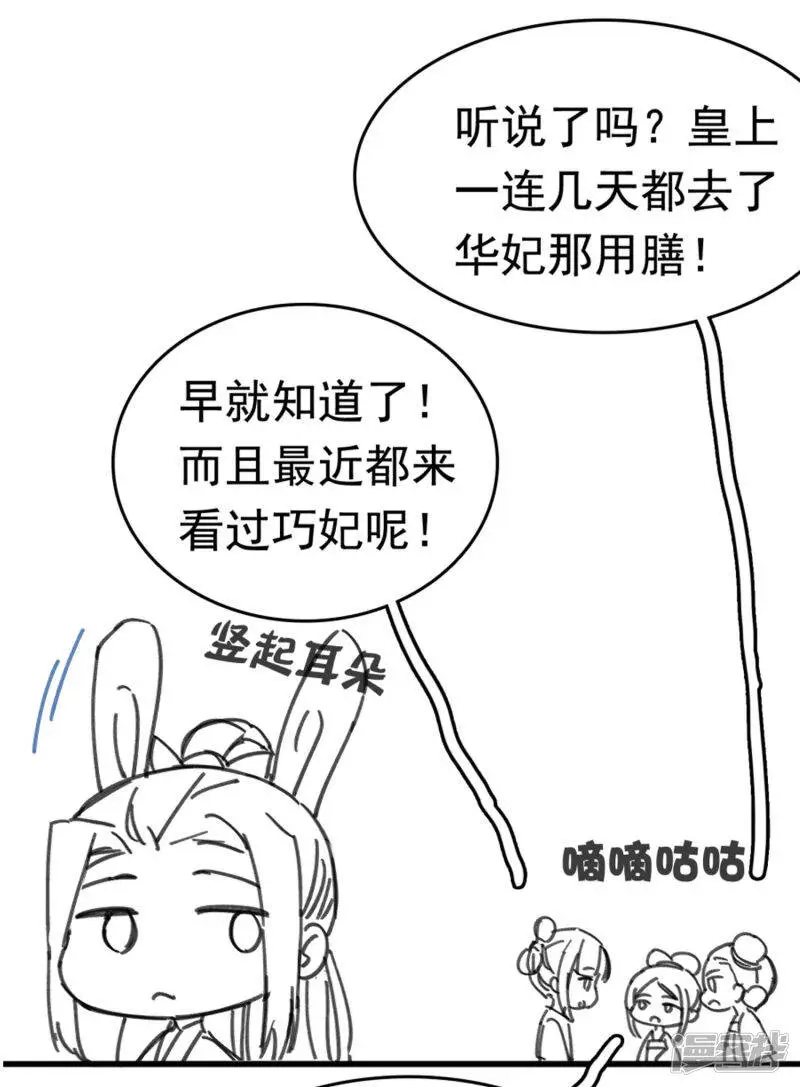 第64话 敢让我受委屈的人还没出生43