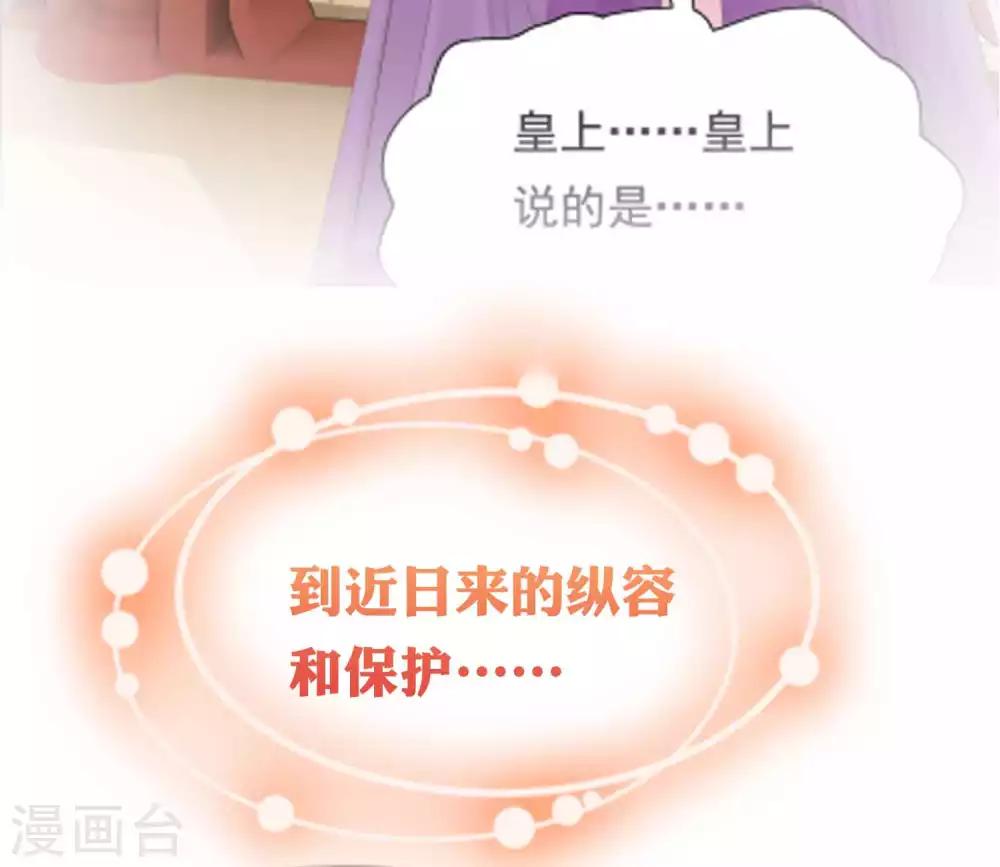 第51话 怼怼你怎么又吃醋了？45