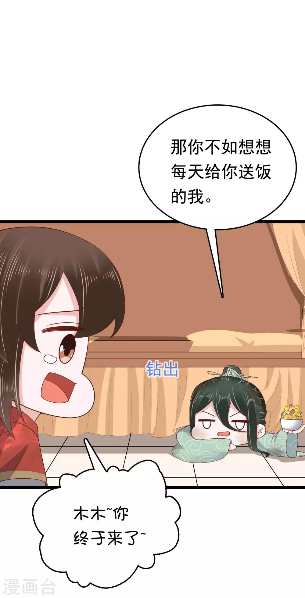 第52话 有别的女人抱怼怼！17