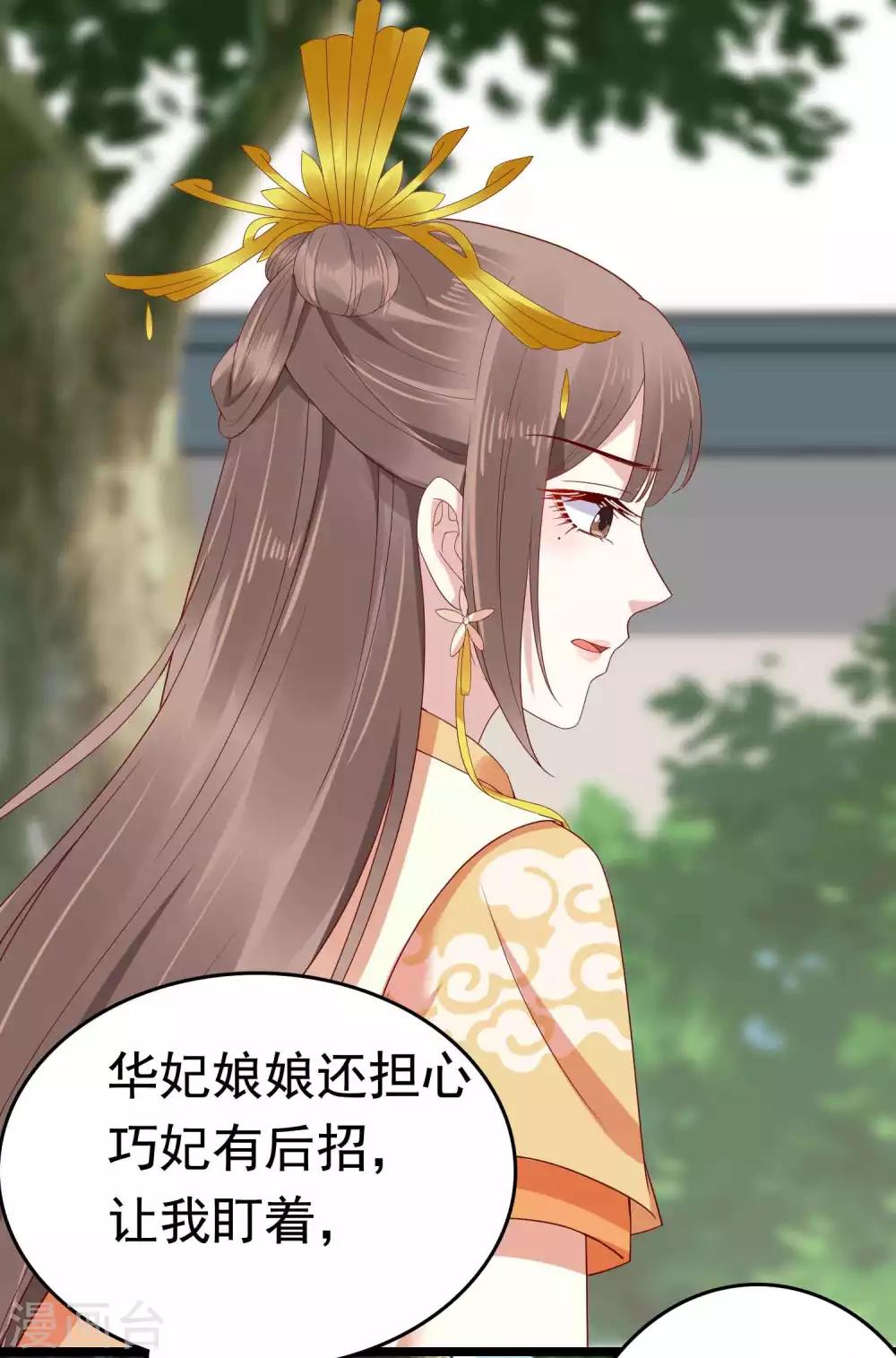第55话 巧巧怀孕了？！17