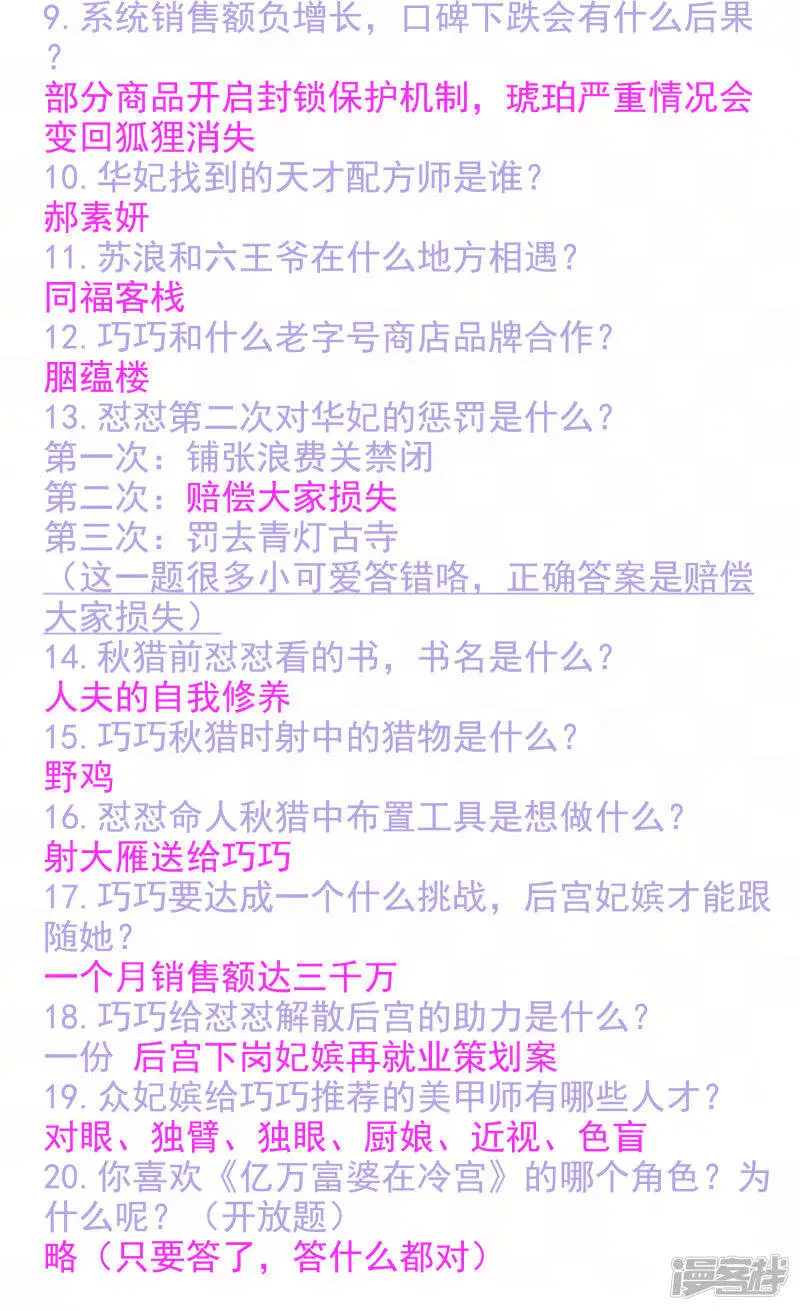 七夕大礼开奖名单1